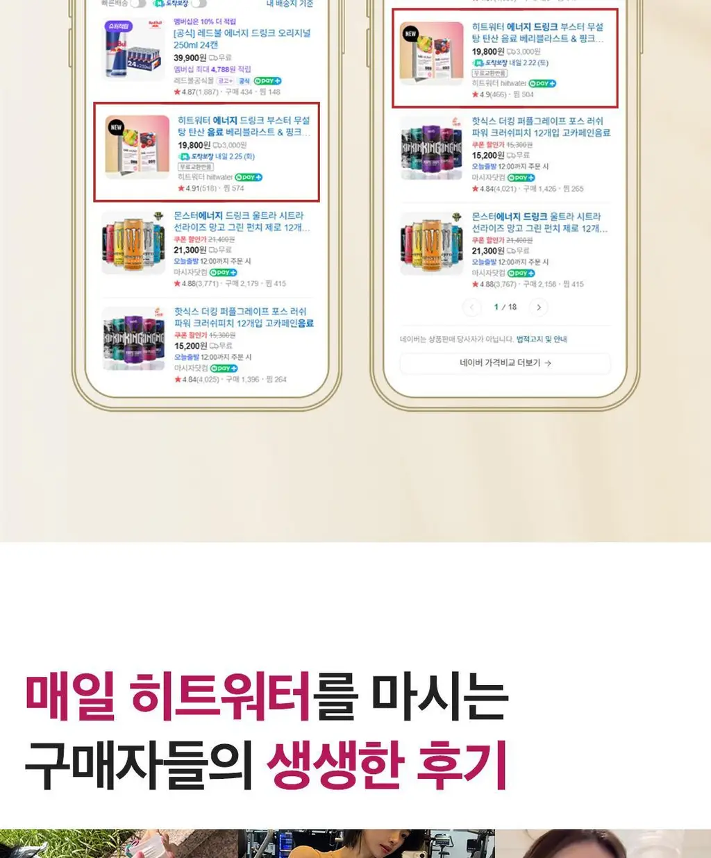 [NEW/에너지드링크]히트워터 10포 베리블라스트맛/핑크레몬라임맛 상세페이지 8